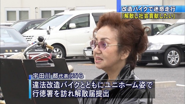 67歳の暴走族w