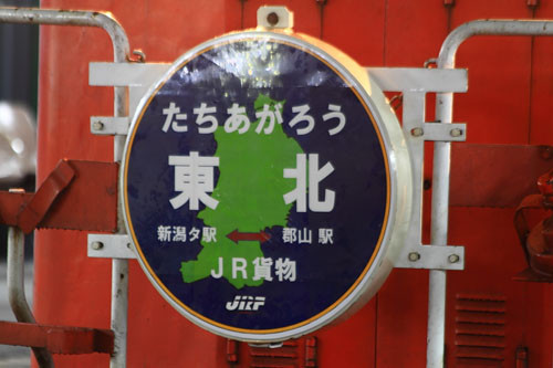 たちあがろう東北