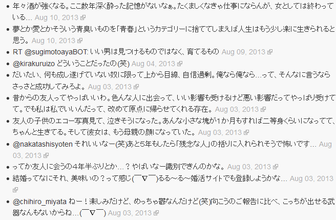 ドラマ版「デスノート」の女性プロデューサーのツイートwwwww
