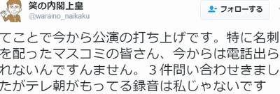 笑の内閣５