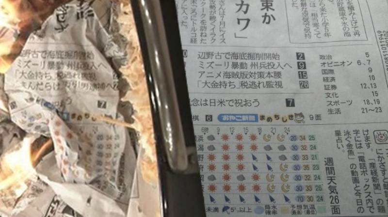 テレビ朝日、番組内で産経新聞に火を付け燃やすパフォーマンスを披露し炎上中w