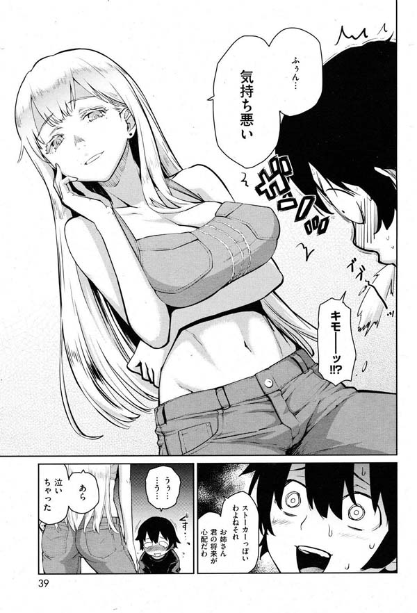 恐怖症