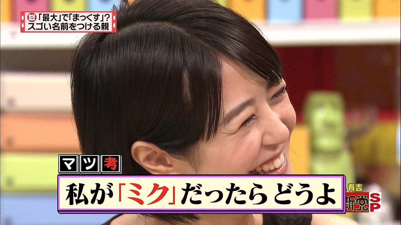 夏目三久7