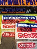 02用意する耐水ペーパーとパテ