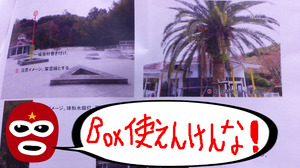 BlogPaint
