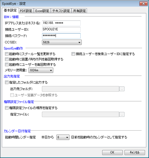 設定画面