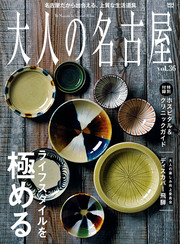 otona_Vol36_RGB-thumb-180xauto-1895