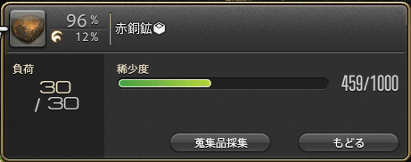 ffxiv_20150801_185150