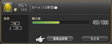 ffxiv_20150801_135714