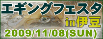 egifesta