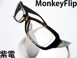 メガネレビュー] MonkeyFlip / 紫電 : エピメガネ