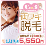 piu