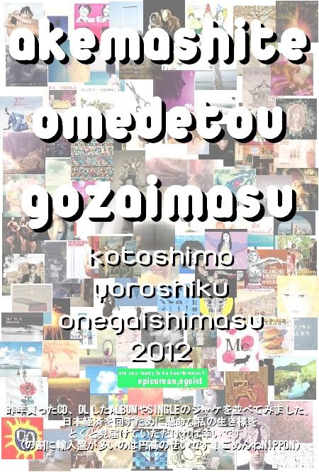 akeome2012