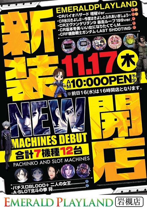 17新装チラシ縮小