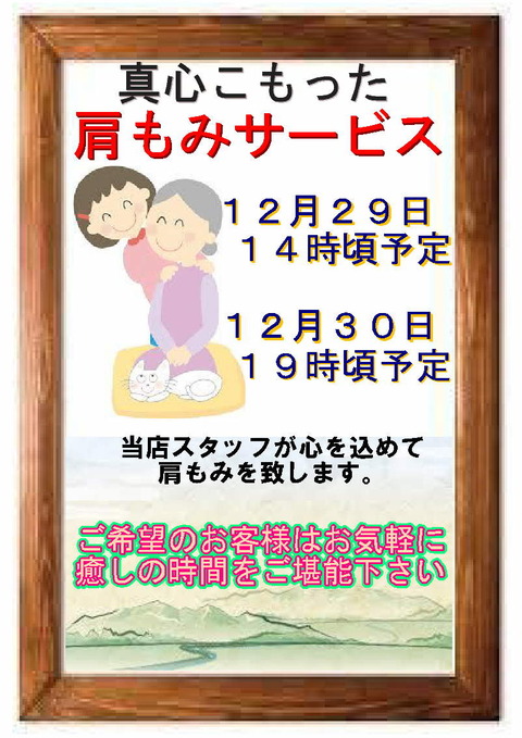 肩もみ2