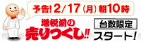 yokoku_200