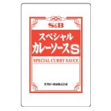 S&B スペシャルカレーソースS 3kg