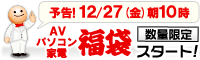 yokoku_200