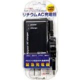 PSVITA用 モバイルバッテリー 1400リチウムAC充電器 ブラック