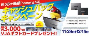 ssd840cam4_main