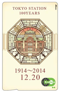 20140926_limitedsuica