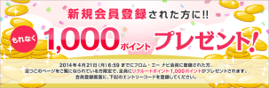 bnr_newentry_1000