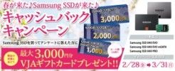 ssd840cam5_main
