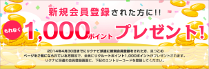 bnr_newentry_1000