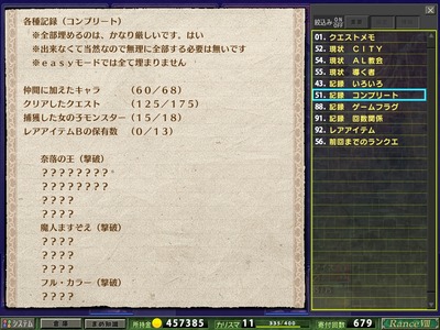 rance8078
