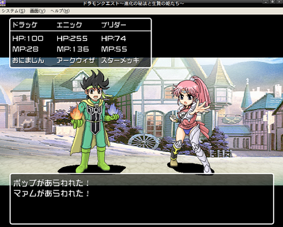 dramon12
