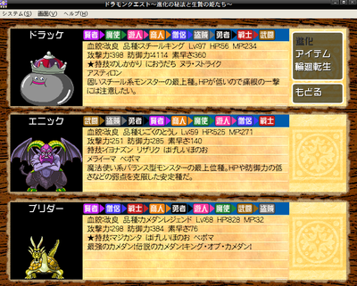 dramon23