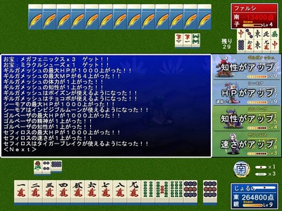 FFmahjong026