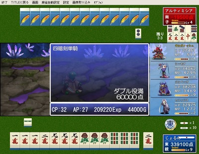 FFmahjong016