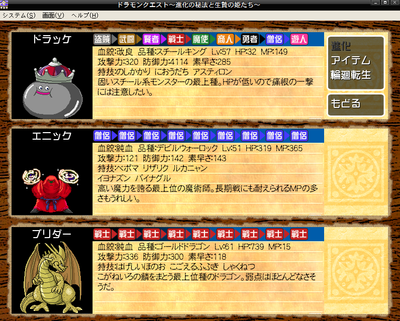 dramon14