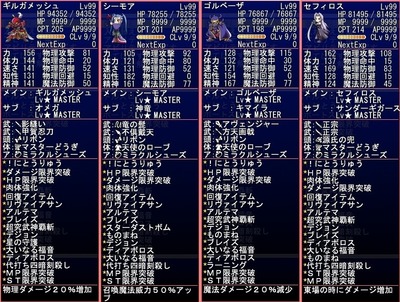 FFmahjong031