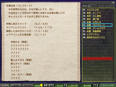 rance8085