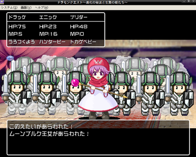 dramon3