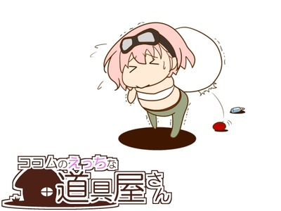 kokomudougu002