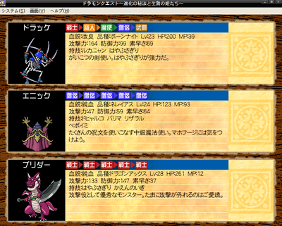 dramon8