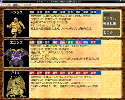 dramon20