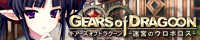 geadra