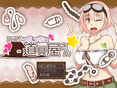 kokomudougu001