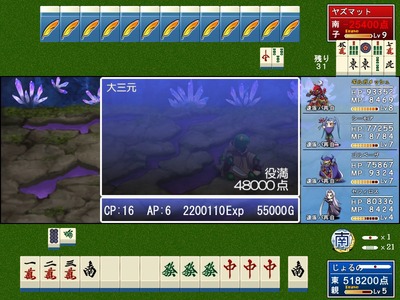 FFmahjong029