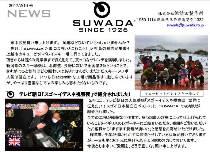 suwada