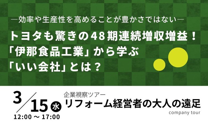 ensoku