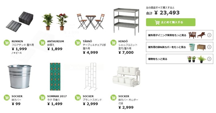 ikea