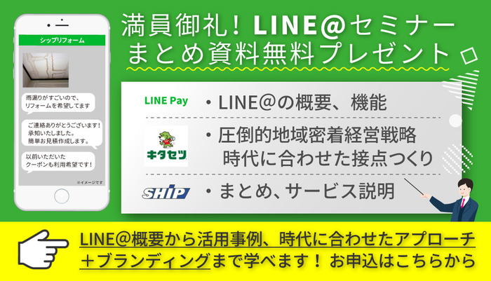 0208LINEmerumaga