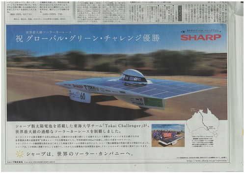 日経　篠塚さんSHARP広告
