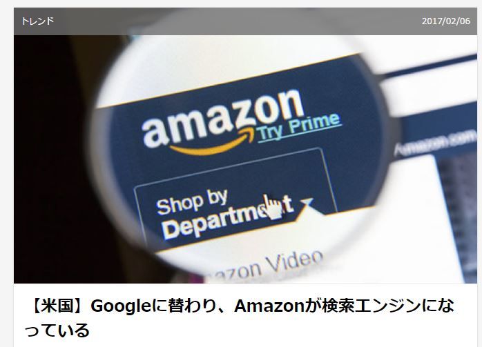 amazon