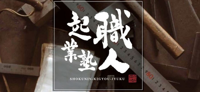syoku